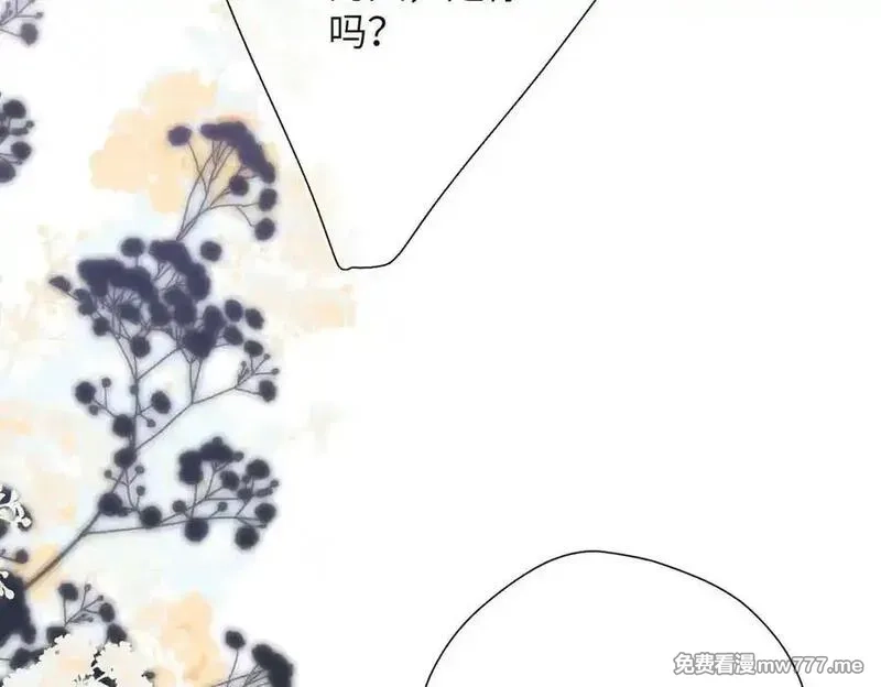 溯洄春时,第27话 脸红,第50张