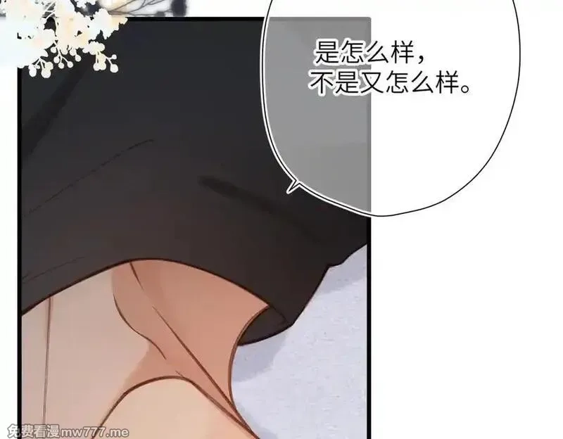 溯洄春时,第27话 脸红,第51张