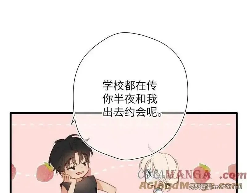 溯洄春时,第27话 脸红,第55张