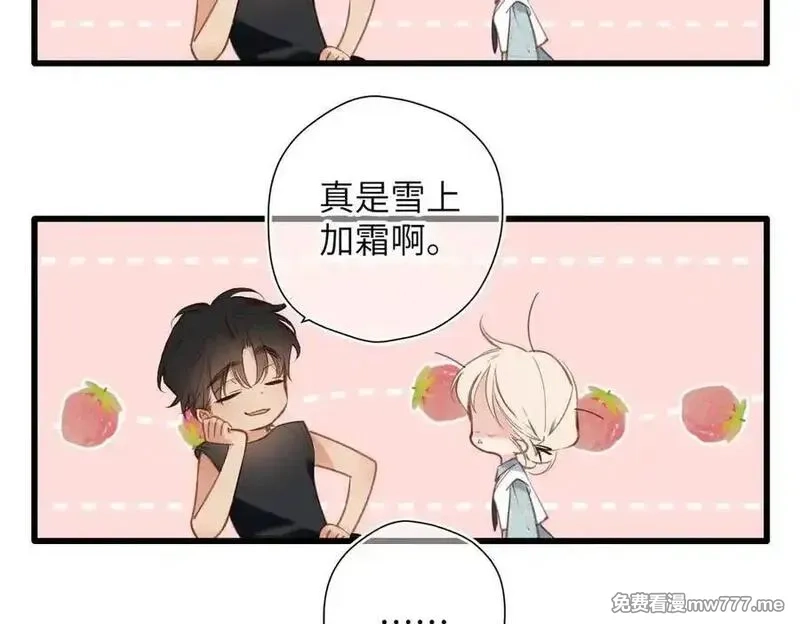 溯洄春时,第27话 脸红,第56张
