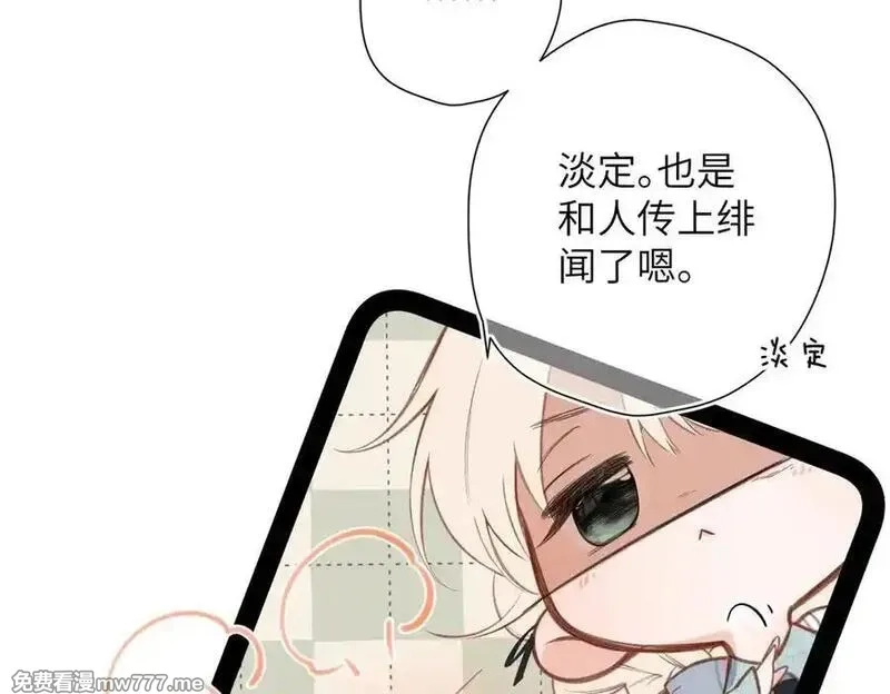 溯洄春时,第27话 脸红,第57张