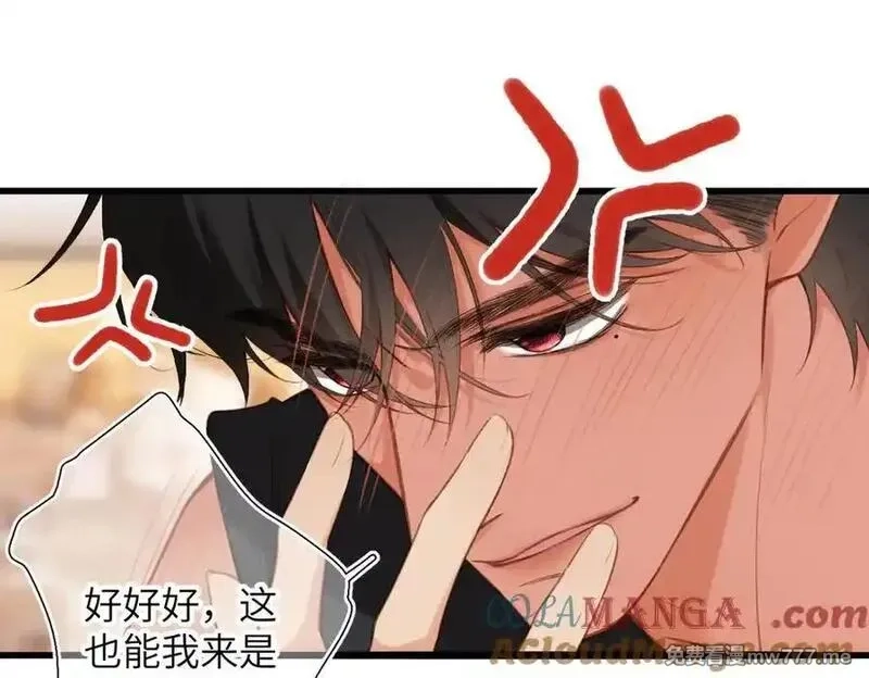 溯洄春时,第27话 脸红,第61张