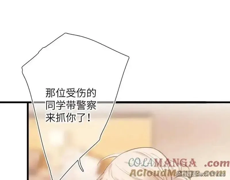 溯洄春时,第27话 脸红,第64张