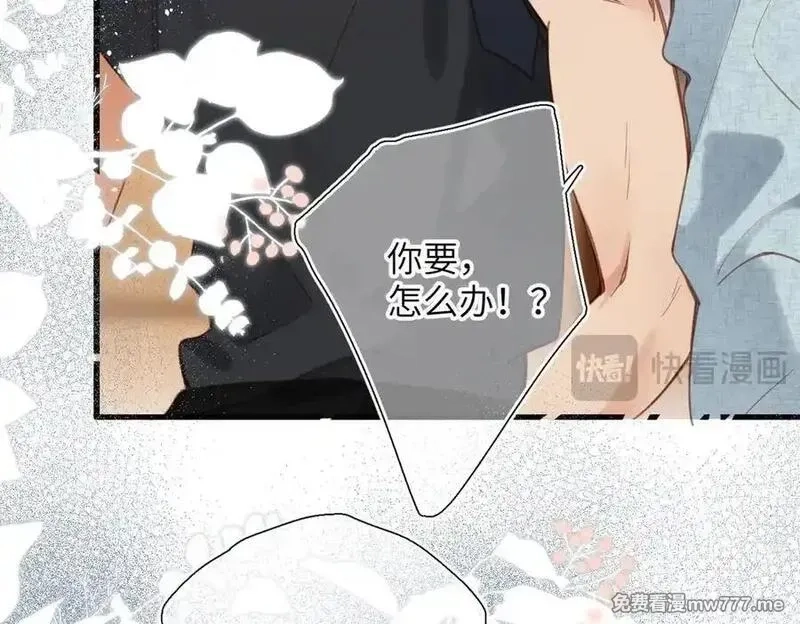 溯洄春时,第27话 脸红,第66张