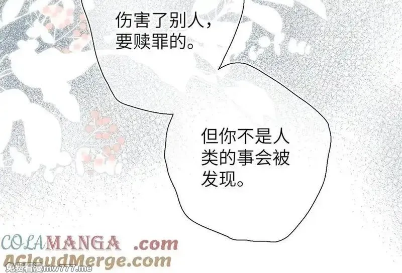 溯洄春时,第27话 脸红,第67张