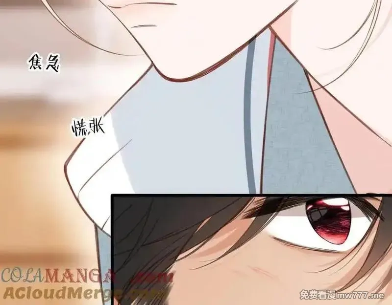 溯洄春时,第27话 脸红,第70张