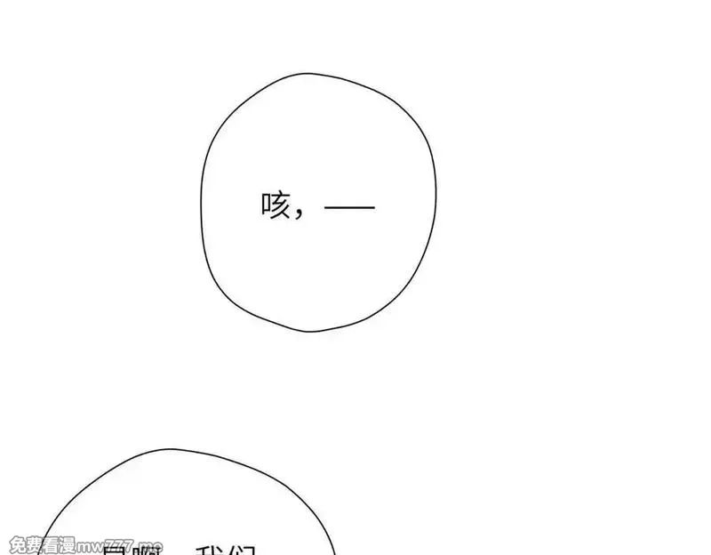 溯洄春时,第27话 脸红,第75张