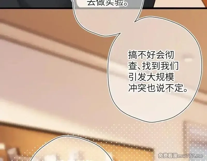 溯洄春时,第27话 脸红,第77张