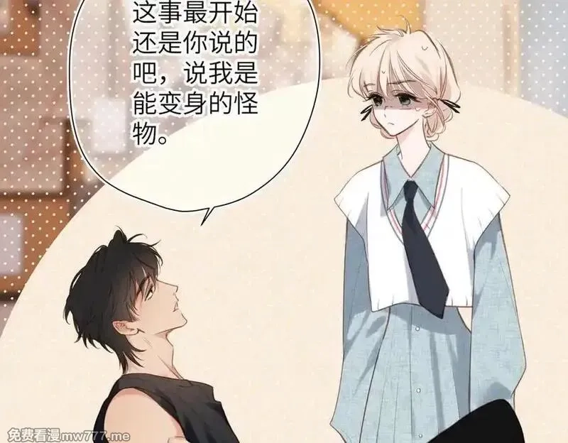 溯洄春时,第27话 脸红,第78张