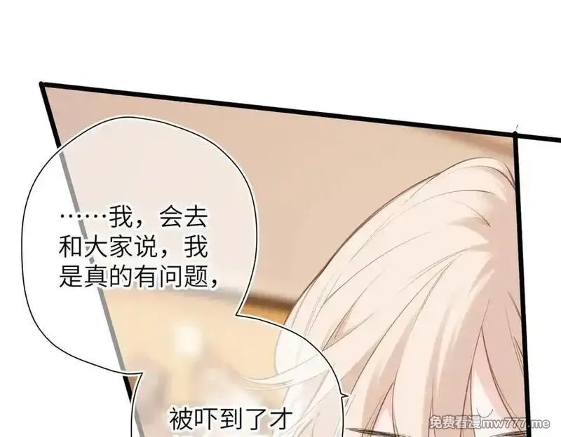溯洄春时,第27话 脸红,第80张