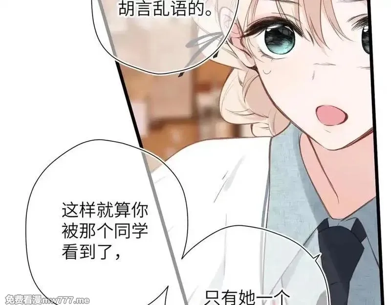 溯洄春时,第27话 脸红,第81张