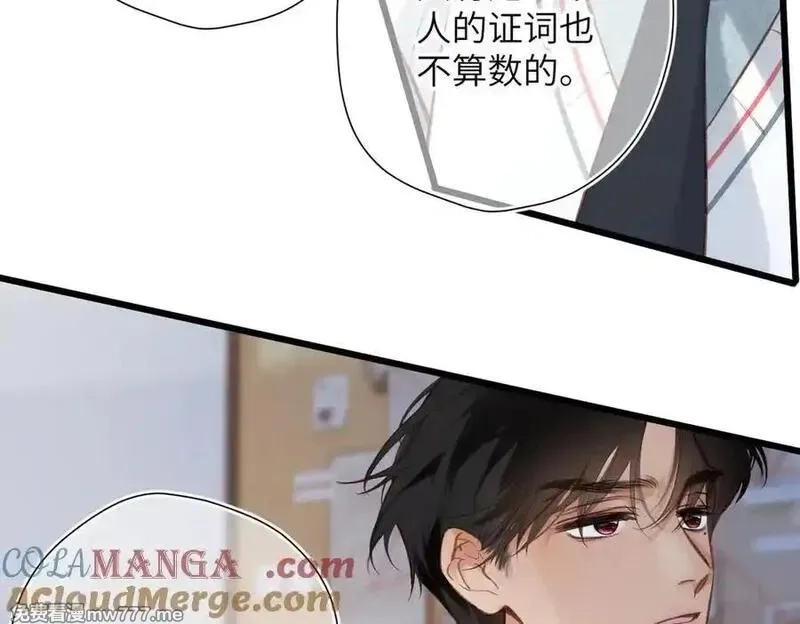 溯洄春时,第27话 脸红,第82张