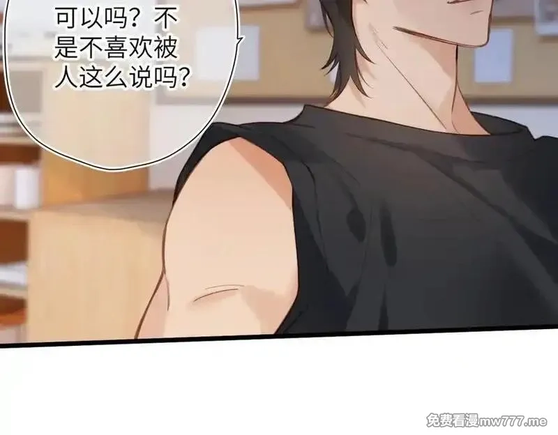 溯洄春时,第27话 脸红,第83张