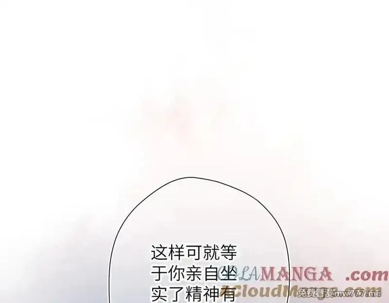 溯洄春时,第27话 脸红,第85张