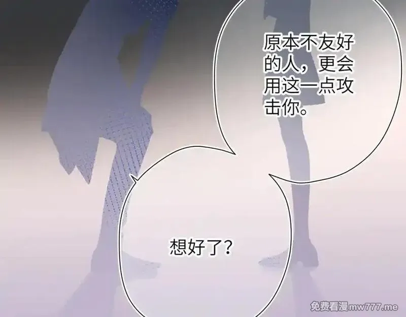 溯洄春时,第27话 脸红,第87张