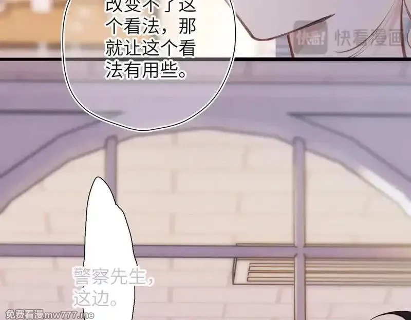 溯洄春时,第27话 脸红,第89张