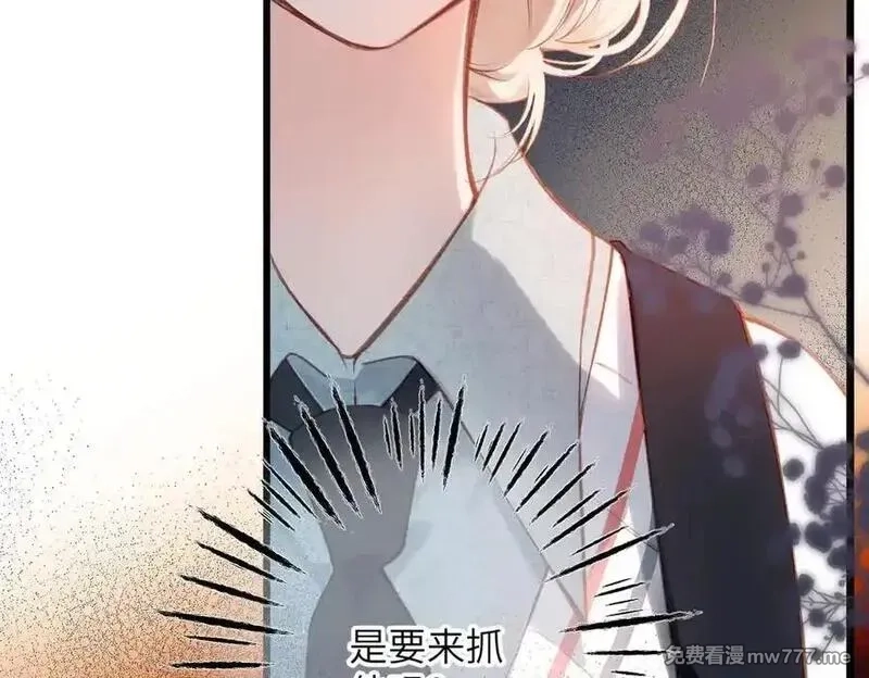 溯洄春时,第27话 脸红,第9张