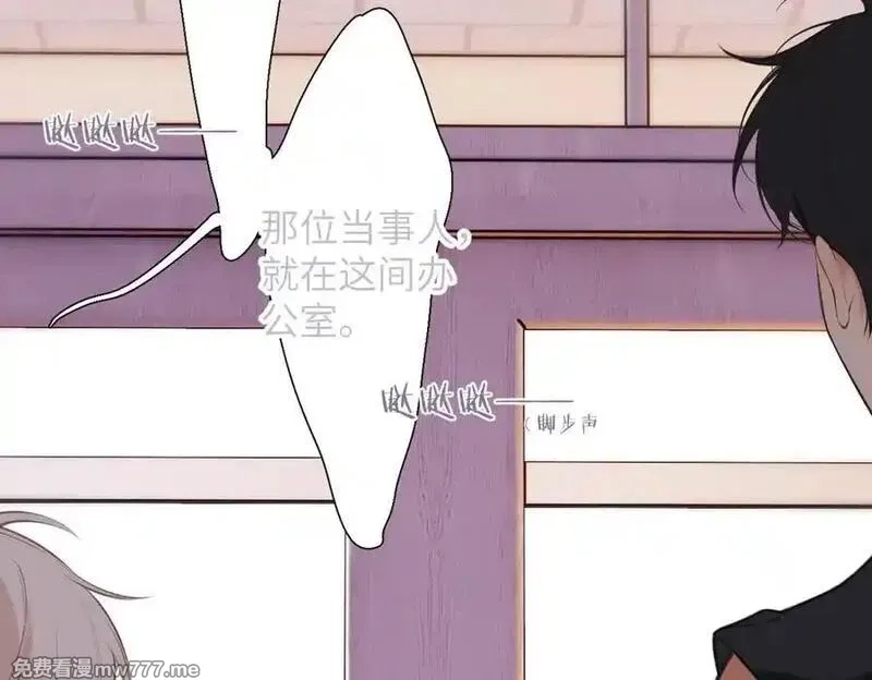 溯洄春时,第27话 脸红,第90张