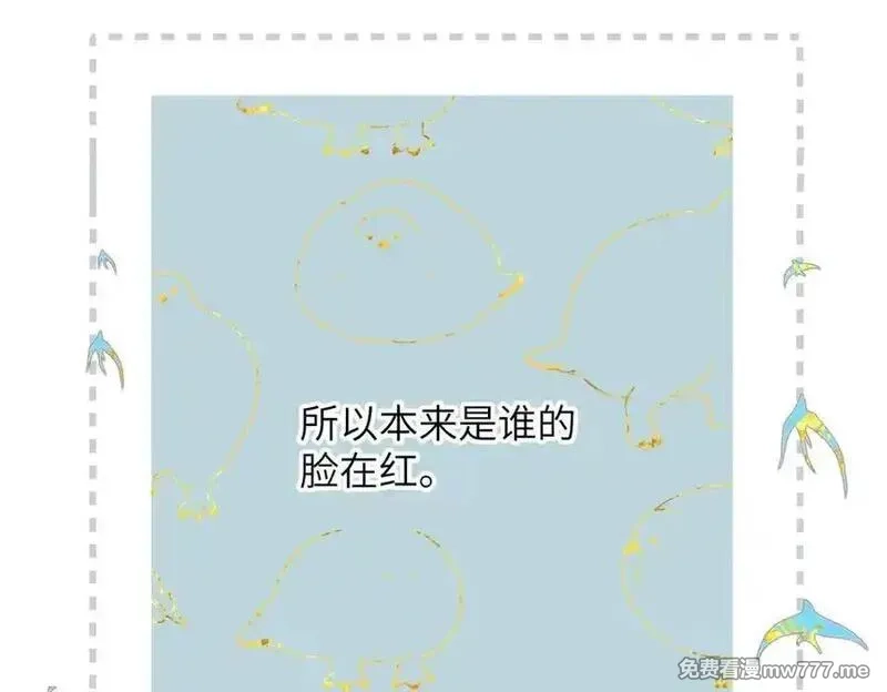 溯洄春时,第27话 脸红,第95张