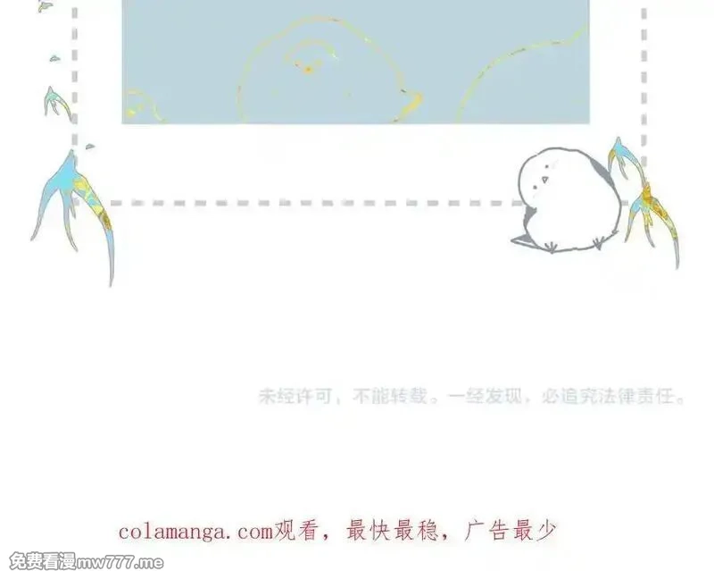 溯洄春时,第27话 脸红,第96张