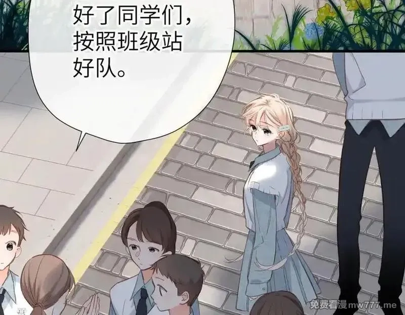 溯洄春时,第17话 遗迹,第11张