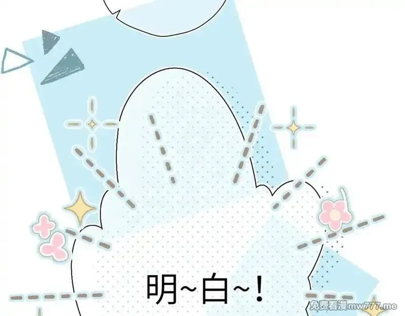 溯洄春时,第17话 遗迹,第17张