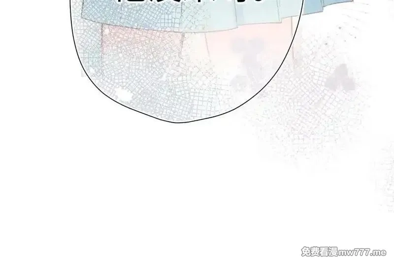 溯洄春时,第17话 遗迹,第23张