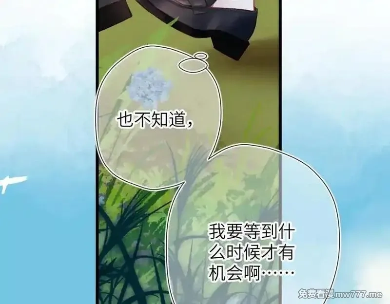 溯洄春时,第17话 遗迹,第27张