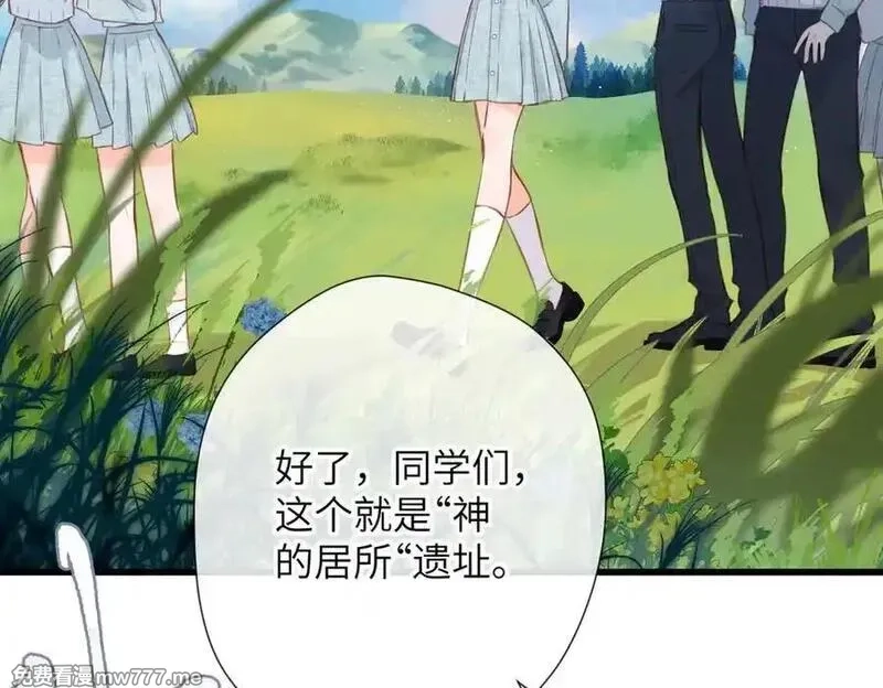 溯洄春时,第17话 遗迹,第30张