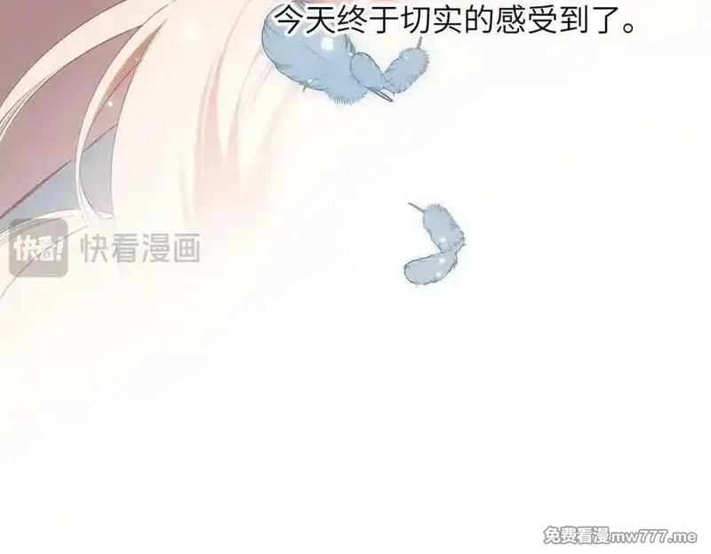 溯洄春时,第17话 遗迹,第44张