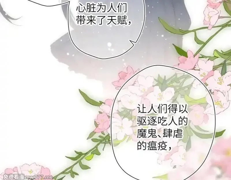 溯洄春时,第17话 遗迹,第50张