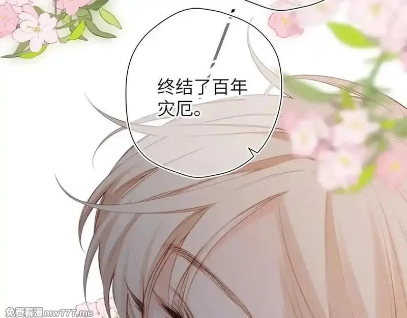 溯洄春时,第17话 遗迹,第51张