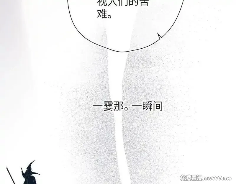 溯洄春时,第17话 遗迹,第56张