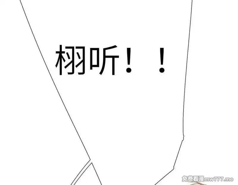 溯洄春时,第17话 遗迹,第62张