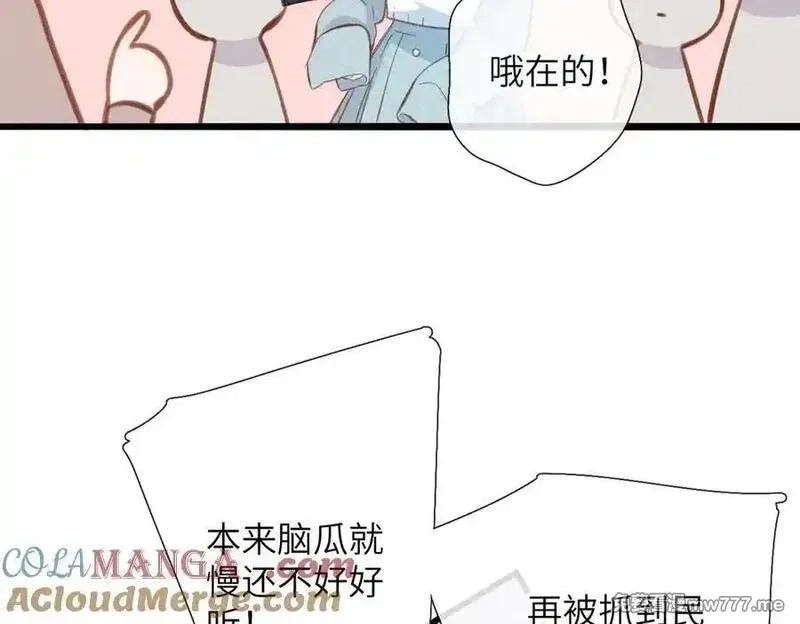 溯洄春时,第17话 遗迹,第64张