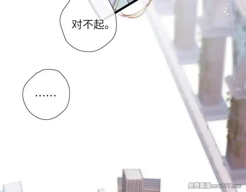 溯洄春时,第17话 遗迹,第66张