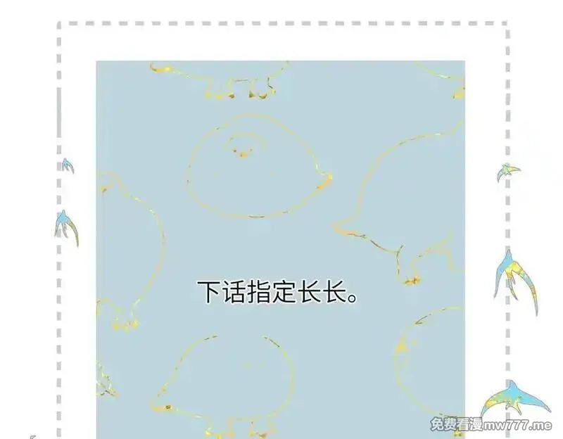 溯洄春时,第17话 遗迹,第77张