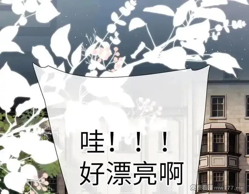 溯洄春时,第17话 遗迹,第8张