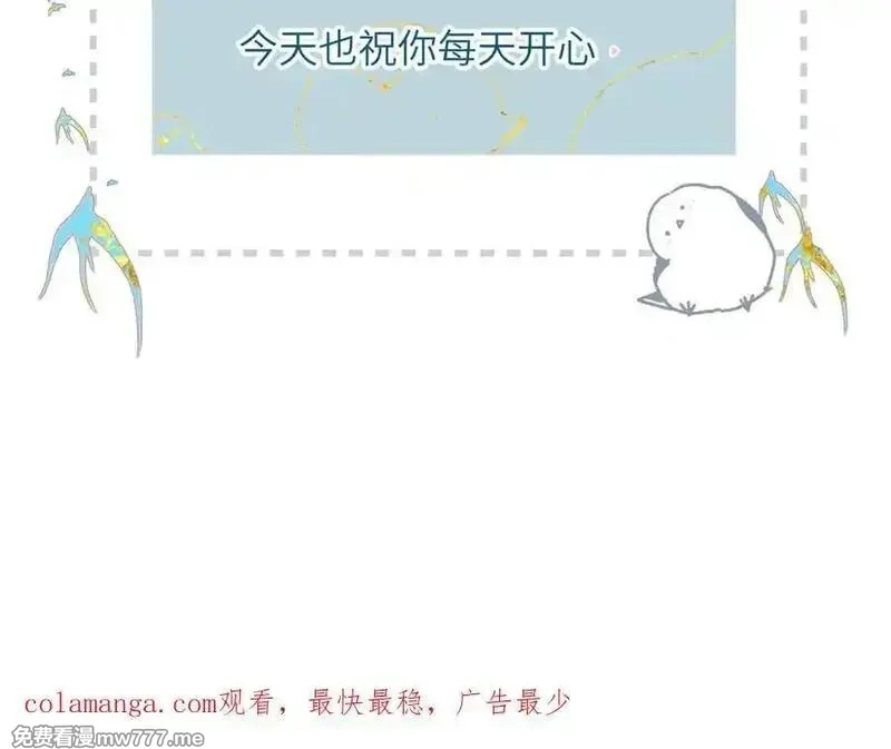 溯洄春时,第23话 守着你,第100张