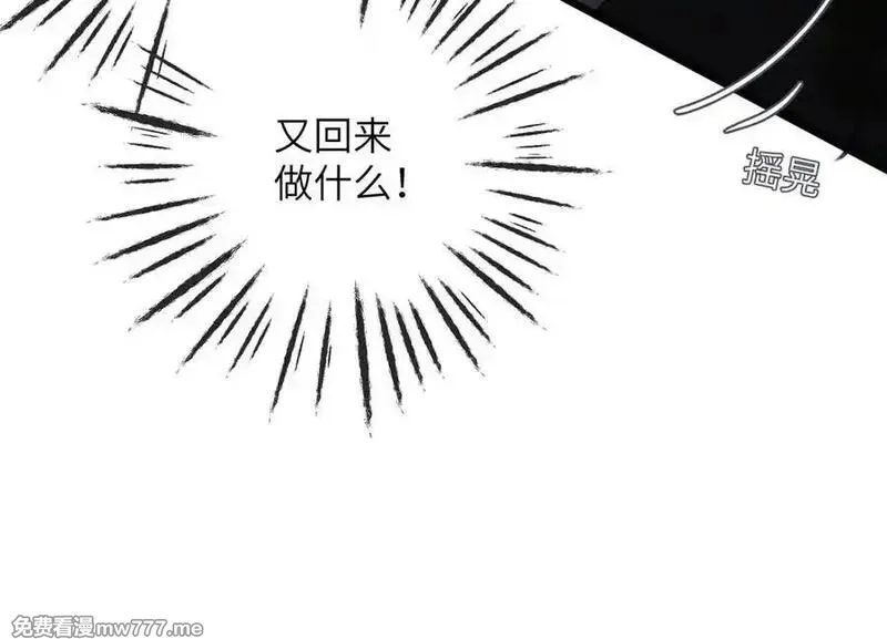 溯洄春时,第23话 守着你,第14张
