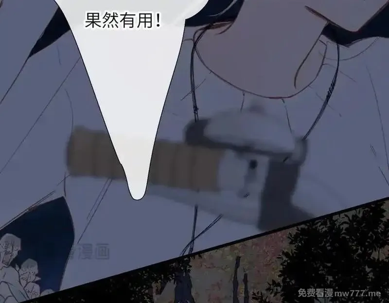 溯洄春时,第23话 守着你,第26张