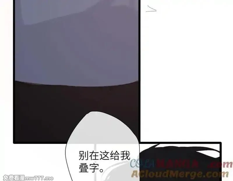 溯洄春时,第23话 守着你,第77张
