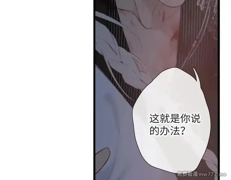 溯洄春时,第23话 守着你,第79张