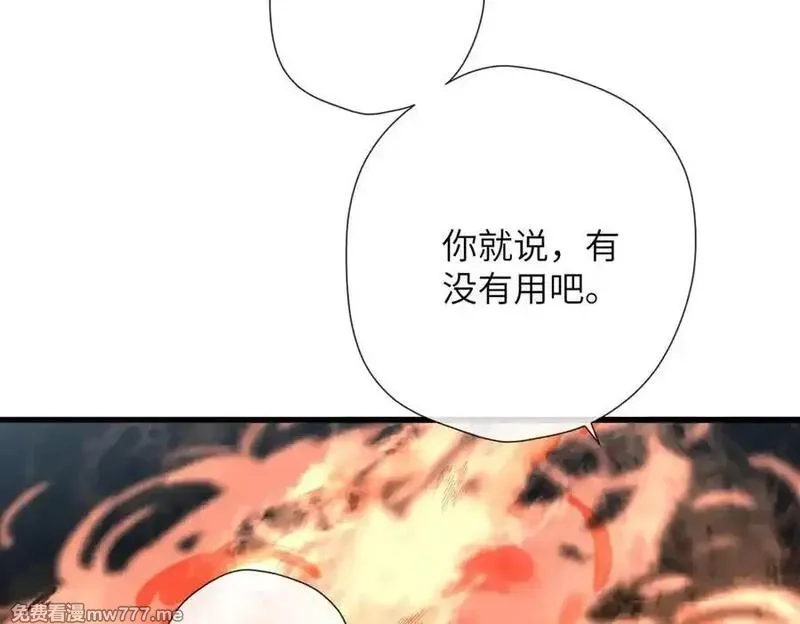 溯洄春时,第23话 守着你,第82张