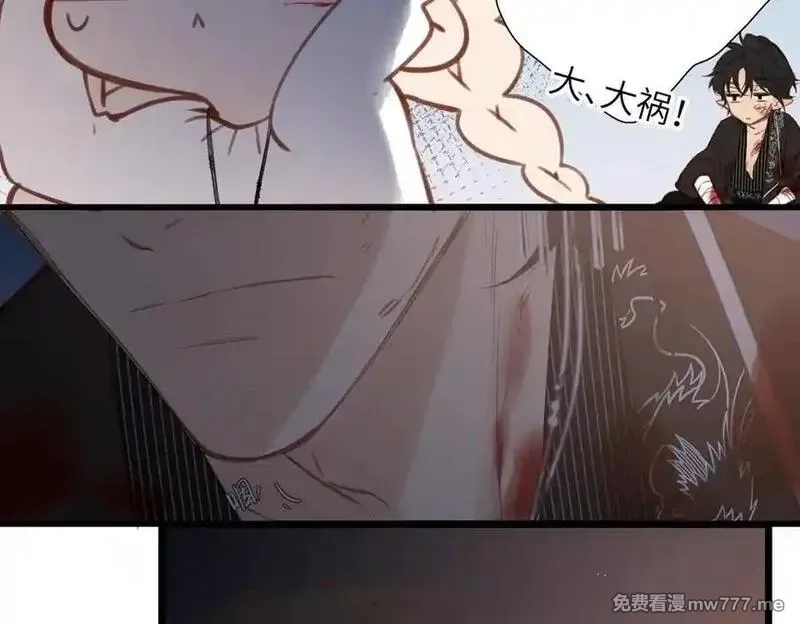 溯洄春时,第23话 守着你,第86张