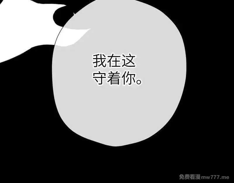 溯洄春时,第23话 守着你,第95张