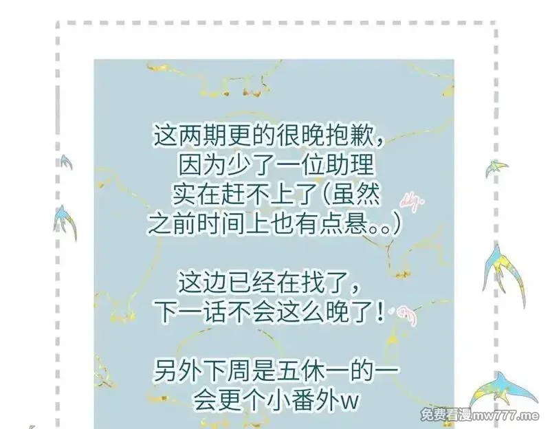 溯洄春时,第23话 守着你,第99张