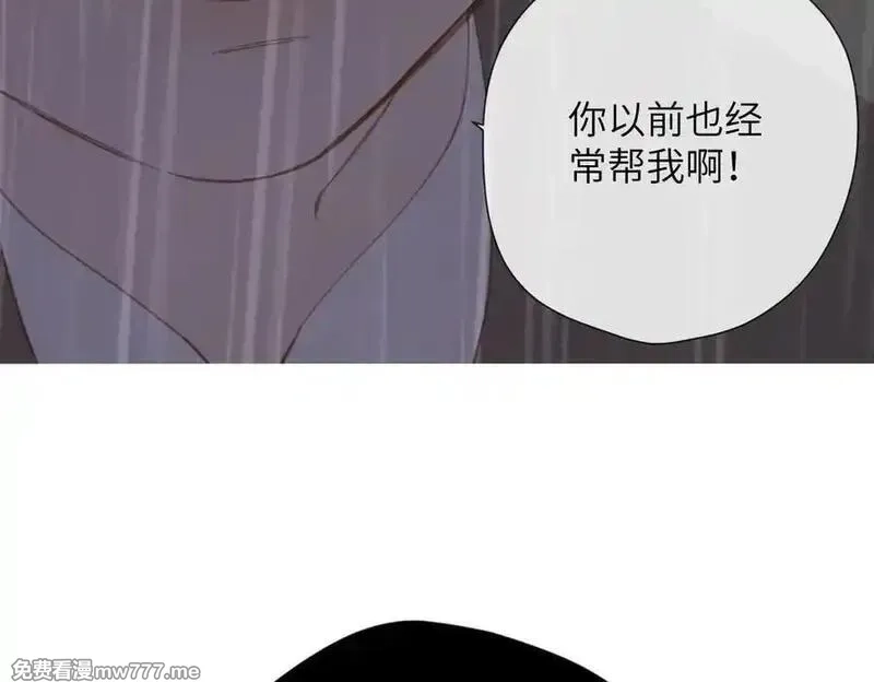 溯洄春时,第32话 命运的礼物,第11张