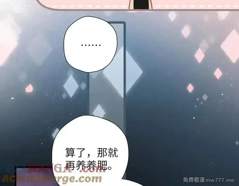 溯洄春时,第32话 命运的礼物,第113张