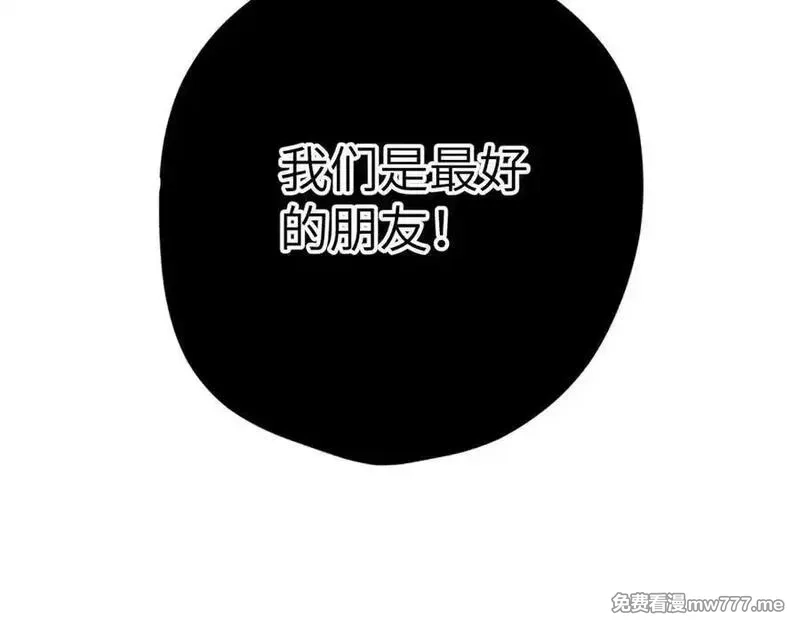 溯洄春时,第32话 命运的礼物,第12张